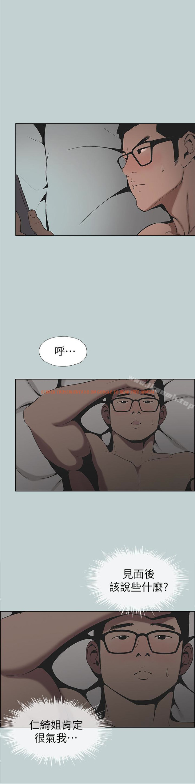 查看漫画適合劈腿的好日子 - 第117話-男子漢不退縮! - tymanga.com中的120882图片