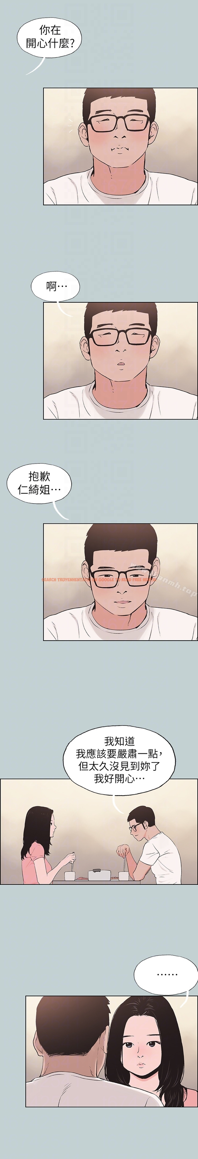 查看漫画適合劈腿的好日子 - 第117話-男子漢不退縮! - tymanga.com中的121027图片