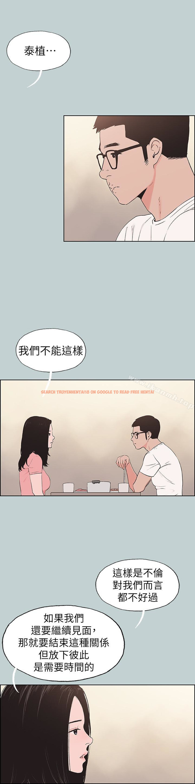 查看漫画適合劈腿的好日子 - 第117話-男子漢不退縮! - tymanga.com中的121034图片