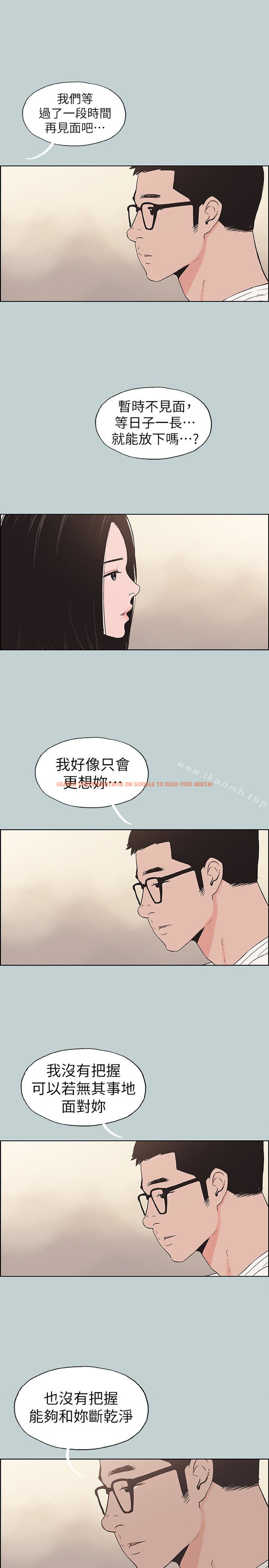 查看漫画適合劈腿的好日子 - 第117話-男子漢不退縮! - tymanga.com中的121072图片