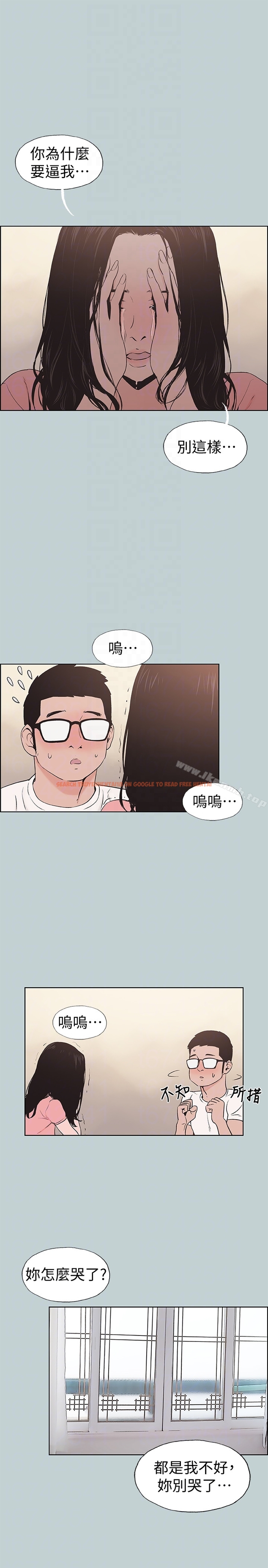 查看漫画適合劈腿的好日子 - 第117話-男子漢不退縮! - tymanga.com中的121129图片