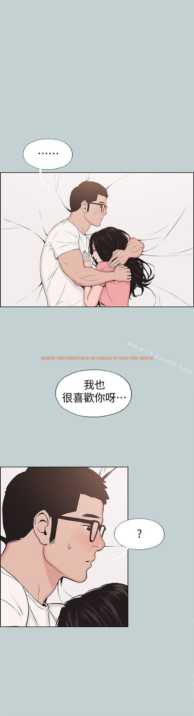 查看漫画適合劈腿的好日子 - 第117話-男子漢不退縮! - tymanga.com中的121168图片