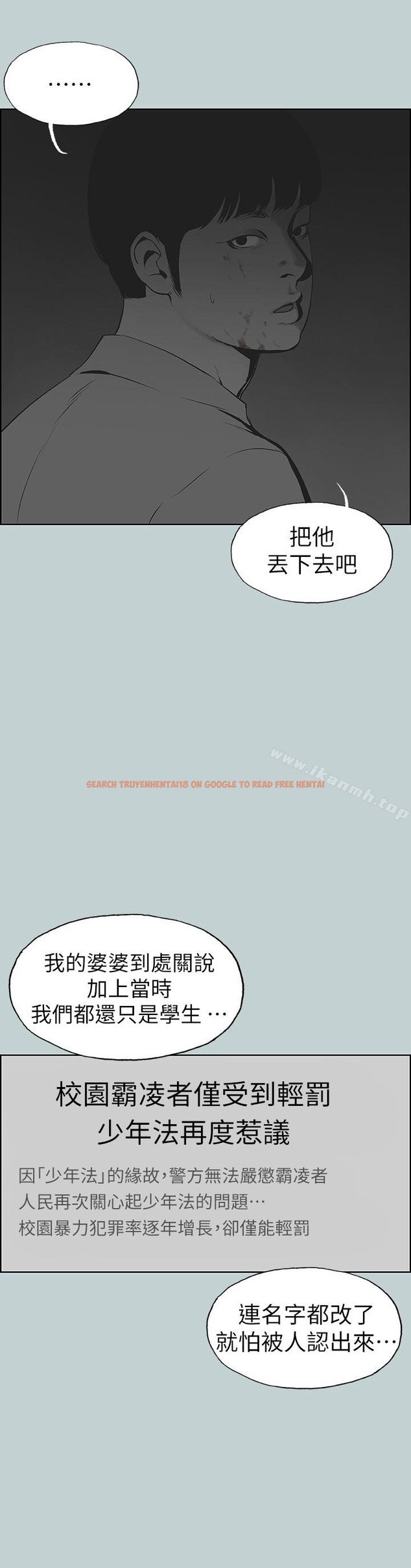 查看漫画適合劈腿的好日子 - 第117話-男子漢不退縮! - tymanga.com中的121327图片
