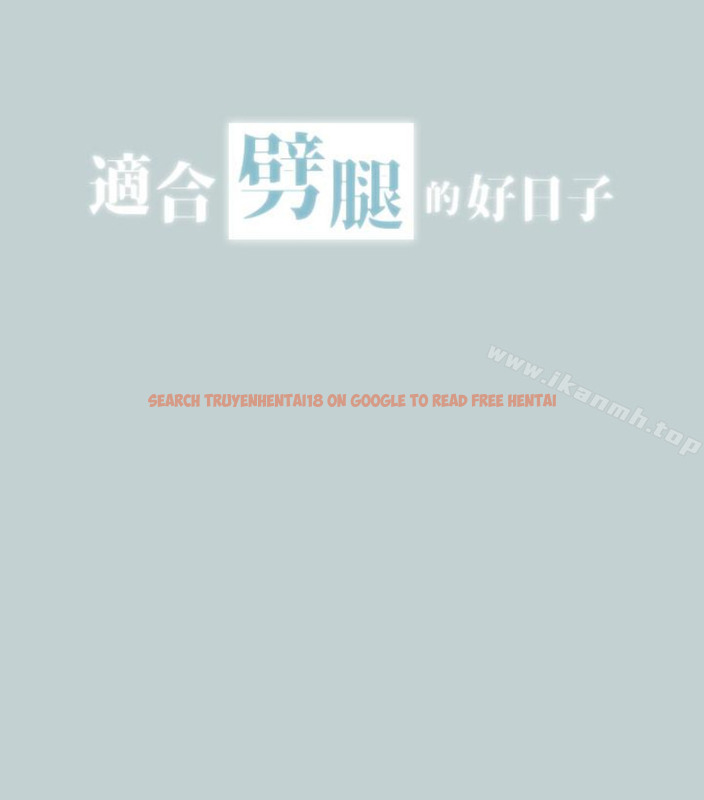 查看漫画適合劈腿的好日子 - 第118話-我要讓妳懷孕 - tymanga.com中的121509图片