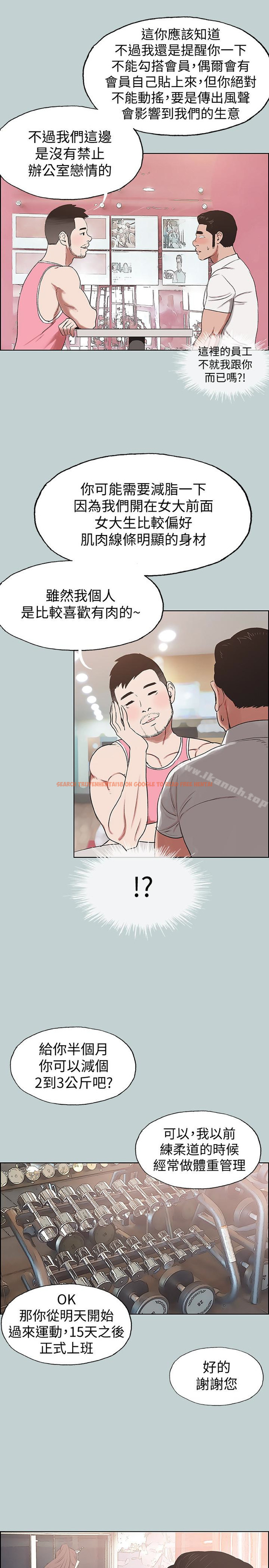 查看漫画適合劈腿的好日子 - 第119話-外遇的下場 - tymanga.com中的123128图片