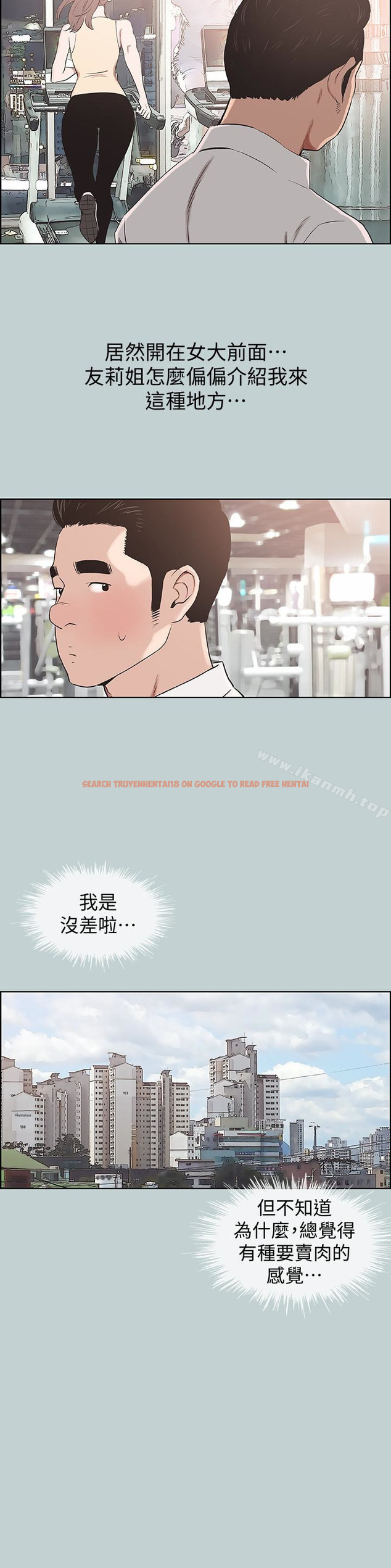 查看漫画適合劈腿的好日子 - 第119話-外遇的下場 - tymanga.com中的123183图片