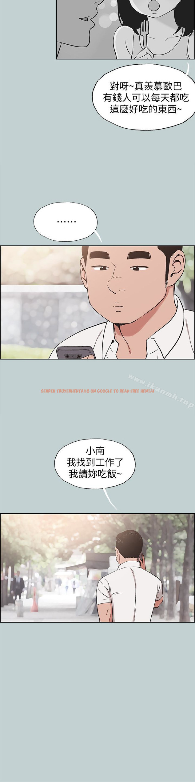 查看漫画適合劈腿的好日子 - 第119話-外遇的下場 - tymanga.com中的123241图片