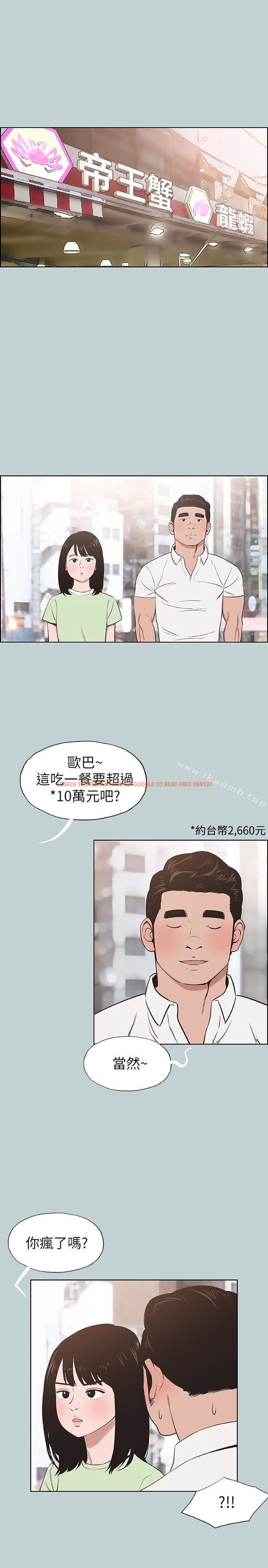 查看漫画適合劈腿的好日子 - 第119話-外遇的下場 - tymanga.com中的123279图片