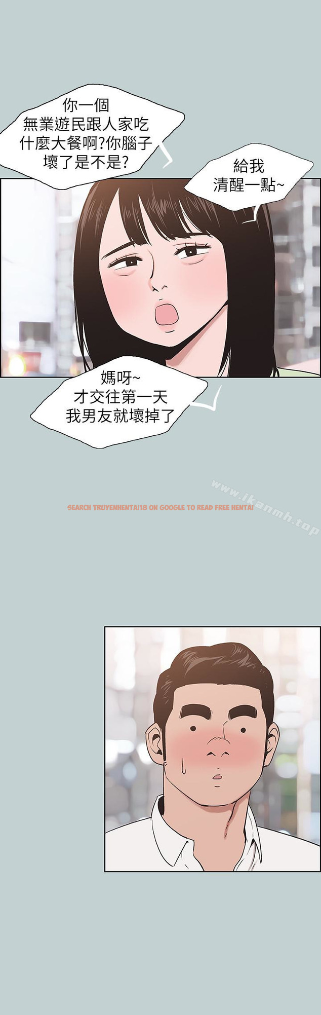 查看漫画適合劈腿的好日子 - 第119話-外遇的下場 - tymanga.com中的123290图片