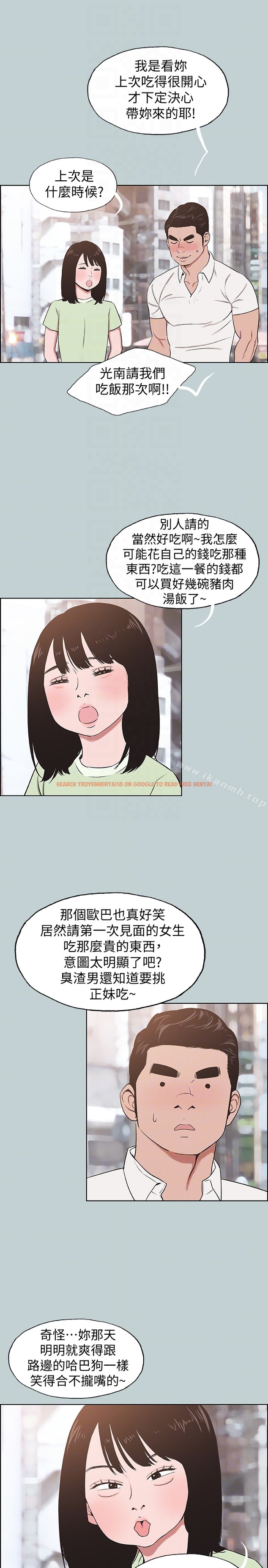 查看漫画適合劈腿的好日子 - 第119話-外遇的下場 - tymanga.com中的123326图片