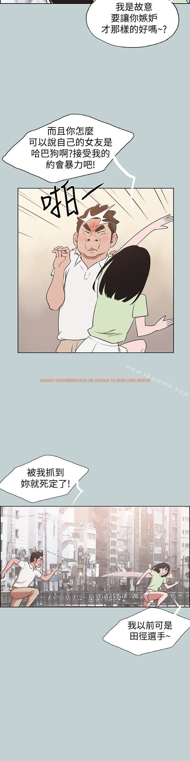 查看漫画適合劈腿的好日子 - 第119話-外遇的下場 - tymanga.com中的123333图片