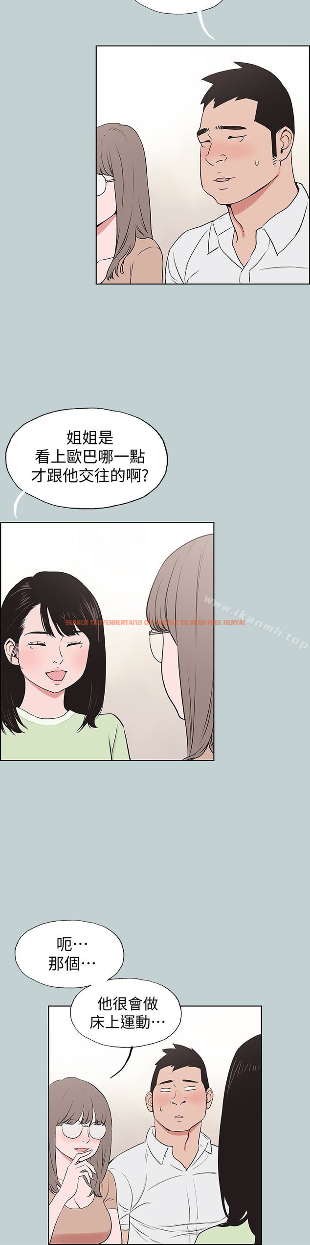 查看漫画適合劈腿的好日子 - 第119話-外遇的下場 - tymanga.com中的123478图片
