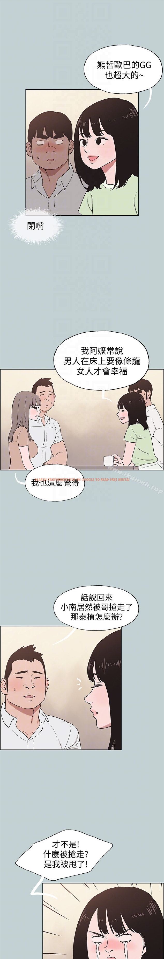 查看漫画適合劈腿的好日子 - 第119話-外遇的下場 - tymanga.com中的123485图片