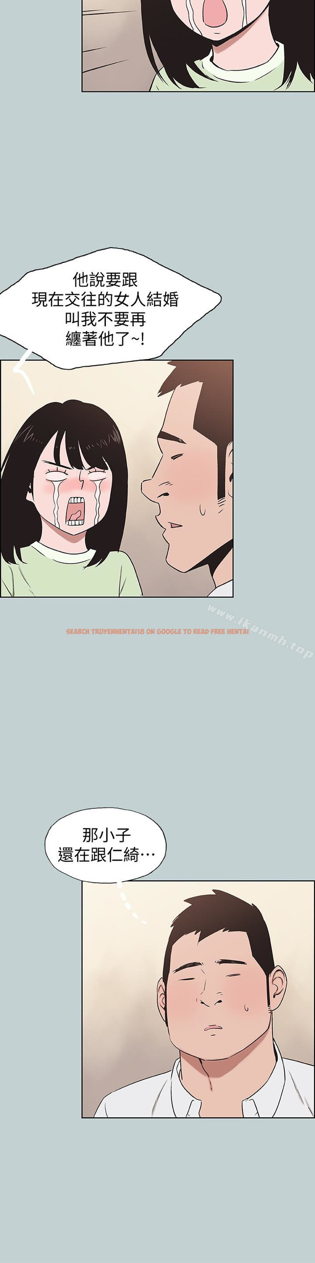 查看漫画適合劈腿的好日子 - 第119話-外遇的下場 - tymanga.com中的123521图片