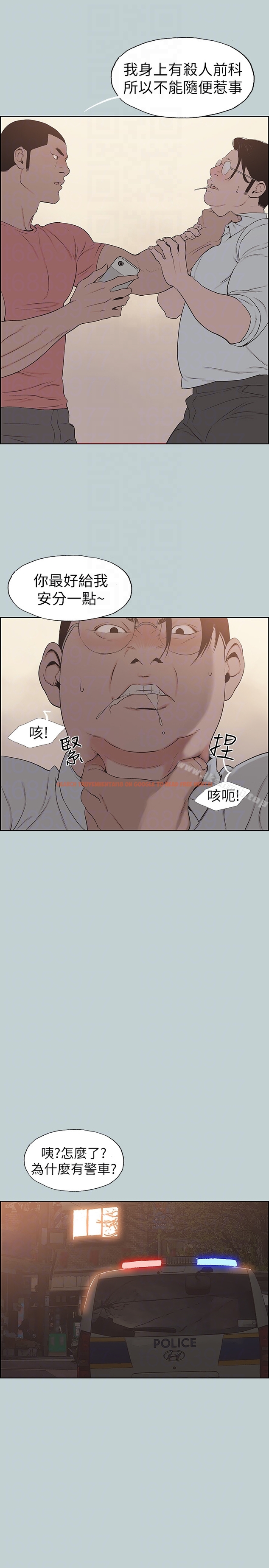 查看漫画適合劈腿的好日子 - 第120話-我以後該怎麼辦? - tymanga.com中的124062图片