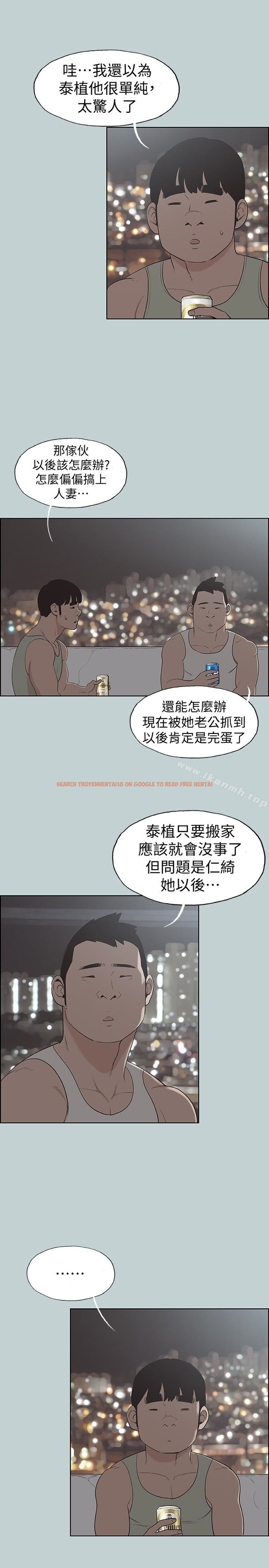 查看漫画適合劈腿的好日子 - 第120話-我以後該怎麼辦? - tymanga.com中的124102图片