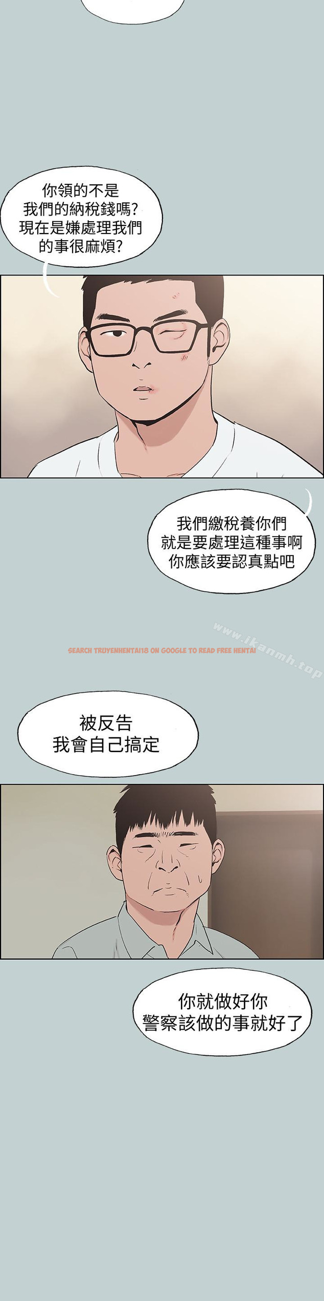 查看漫画適合劈腿的好日子 - 第120話-我以後該怎麼辦? - tymanga.com中的124167图片