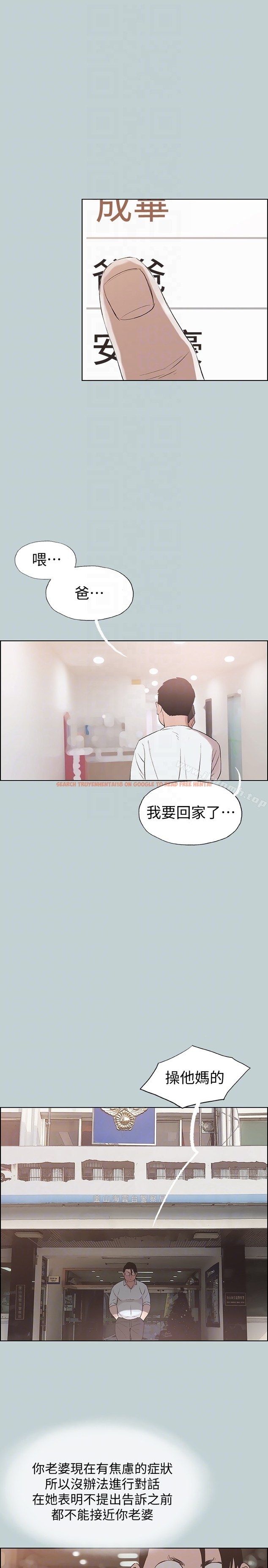 查看漫画適合劈腿的好日子 - 第120話-我以後該怎麼辦? - tymanga.com中的124246图片