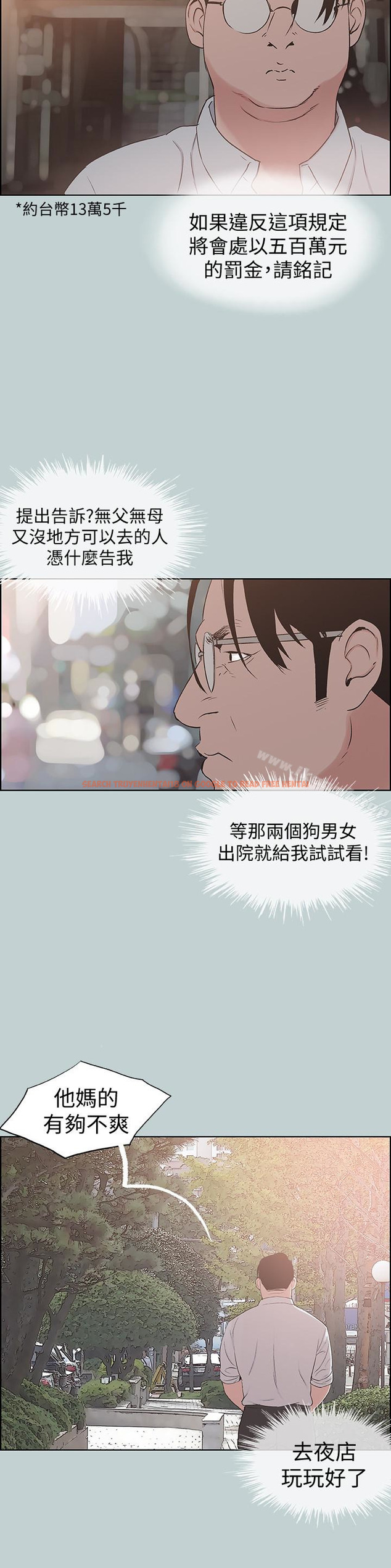 查看漫画適合劈腿的好日子 - 第120話-我以後該怎麼辦? - tymanga.com中的124271图片