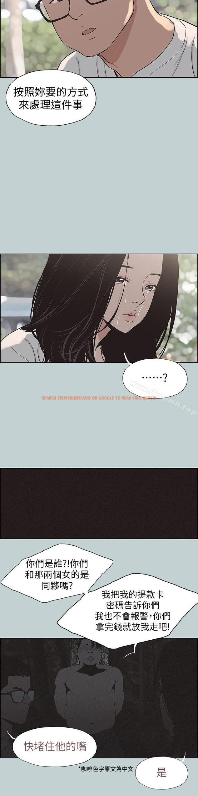 查看漫画適合劈腿的好日子 - 第120話-我以後該怎麼辦? - tymanga.com中的124620图片