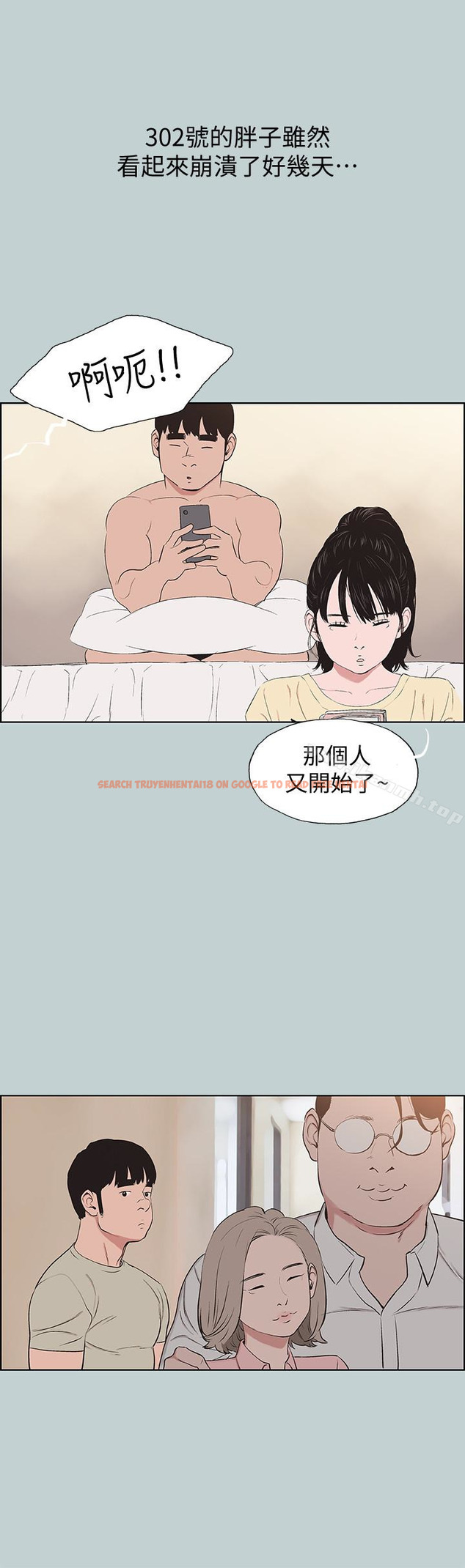 查看漫画適合劈腿的好日子 - 第121話-嘗試錯誤 - tymanga.com中的124954图片