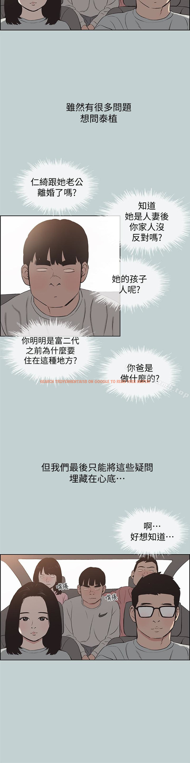 查看漫画適合劈腿的好日子 - 第121話-嘗試錯誤 - tymanga.com中的125095图片