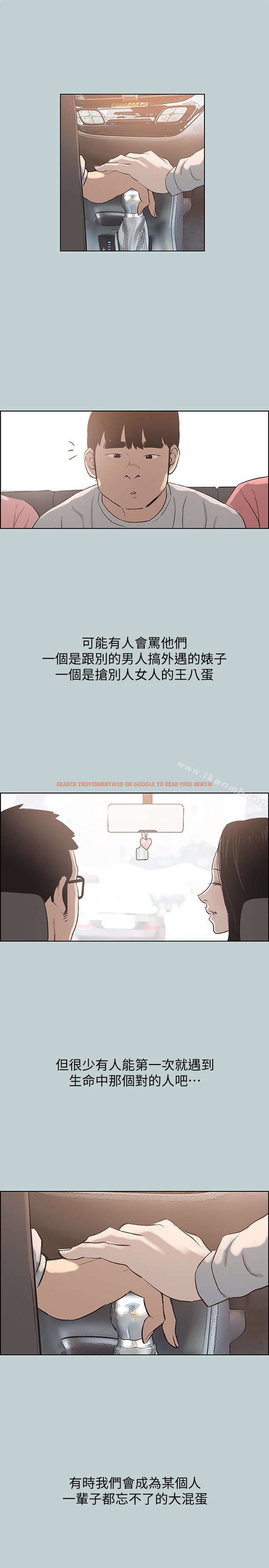 查看漫画適合劈腿的好日子 - 第121話-嘗試錯誤 - tymanga.com中的125106图片