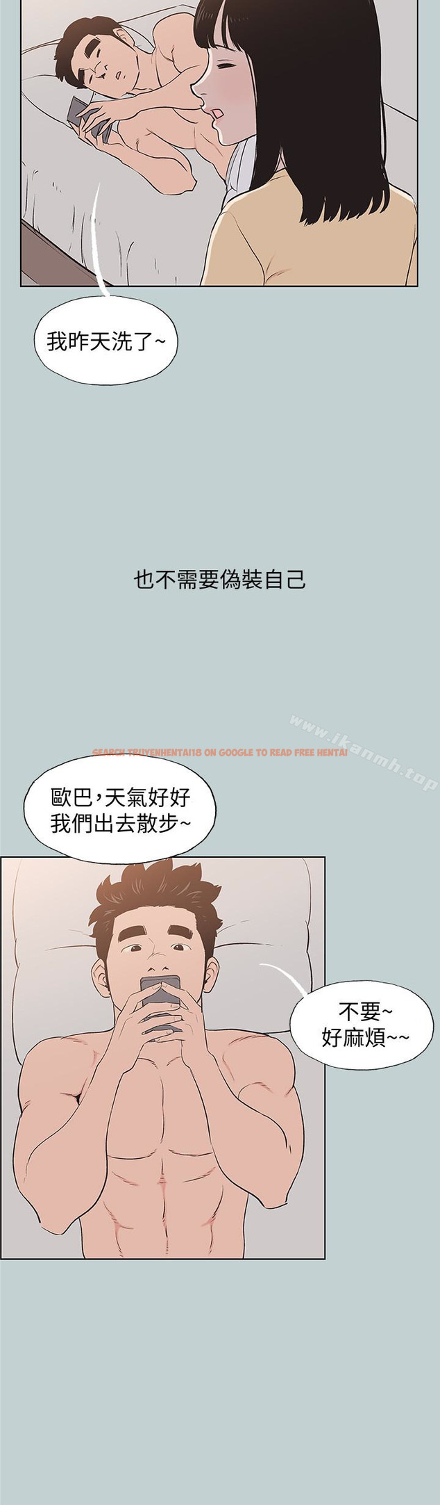 查看漫画適合劈腿的好日子 - 第121話-嘗試錯誤 - tymanga.com中的125211图片