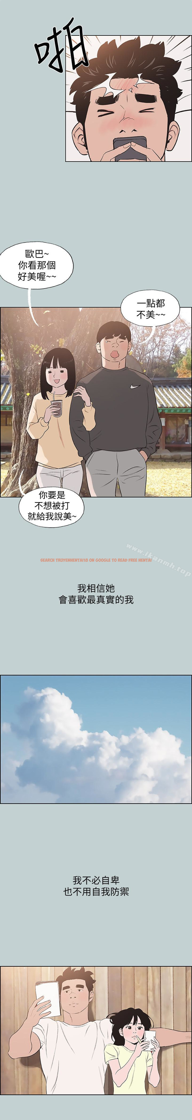 查看漫画適合劈腿的好日子 - 第121話-嘗試錯誤 - tymanga.com中的125253图片