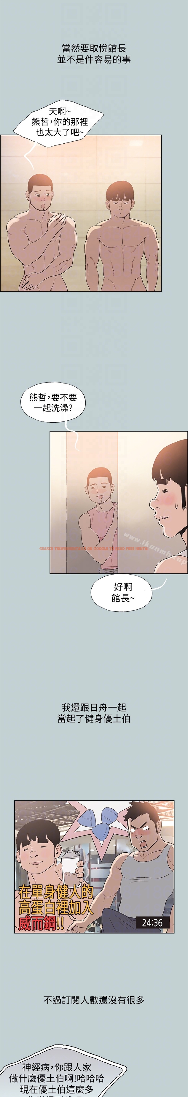 查看漫画適合劈腿的好日子 - 第121話-嘗試錯誤 - tymanga.com中的125314图片