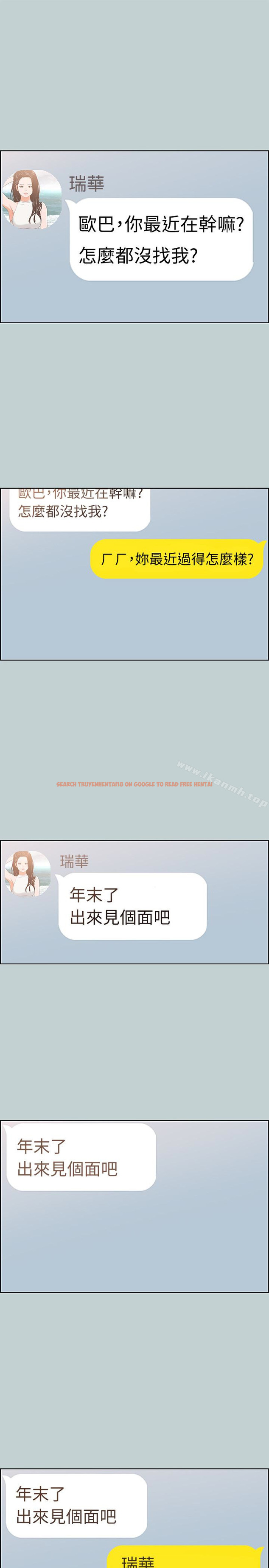 查看漫画適合劈腿的好日子 - 第122話-我絕對不會放進去 - tymanga.com中的125586图片