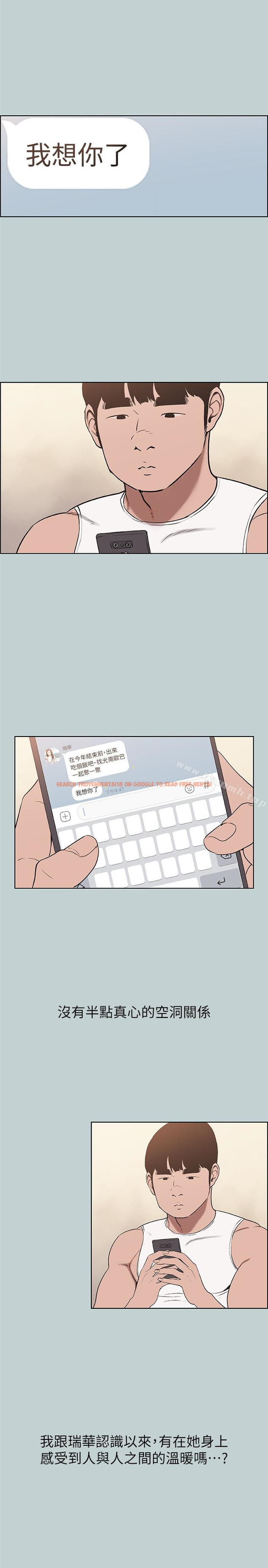 查看漫画適合劈腿的好日子 - 第122話-我絕對不會放進去 - tymanga.com中的125628图片