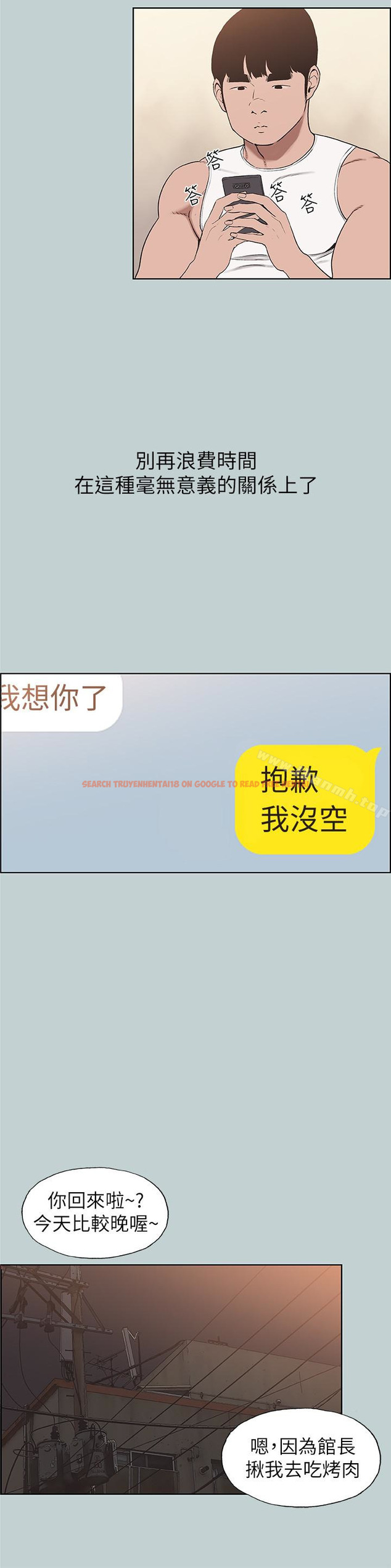 查看漫画適合劈腿的好日子 - 第122話-我絕對不會放進去 - tymanga.com中的125643图片