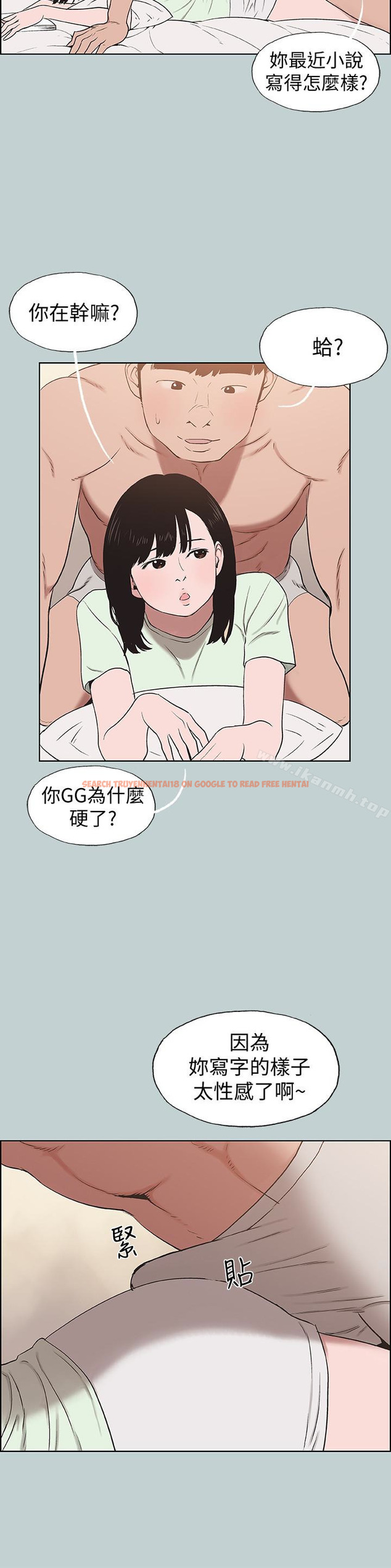 查看漫画適合劈腿的好日子 - 第122話-我絕對不會放進去 - tymanga.com中的125746图片