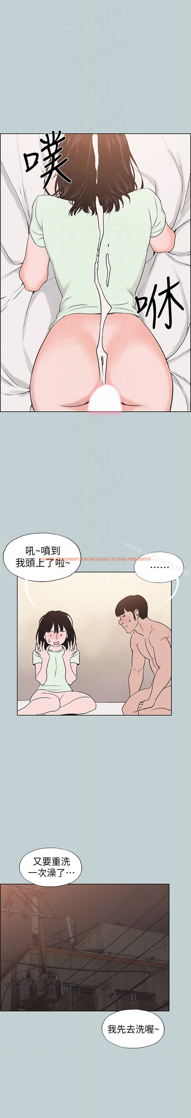 查看漫画適合劈腿的好日子 - 第122話-我絕對不會放進去 - tymanga.com中的126089图片