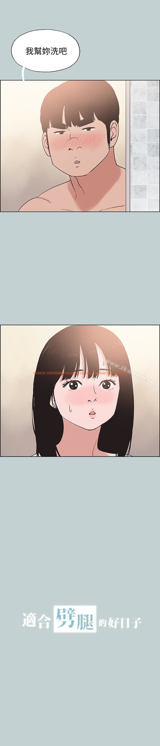 查看漫画適合劈腿的好日子 - 第123話-小南的第一次… - tymanga.com中的126276图片