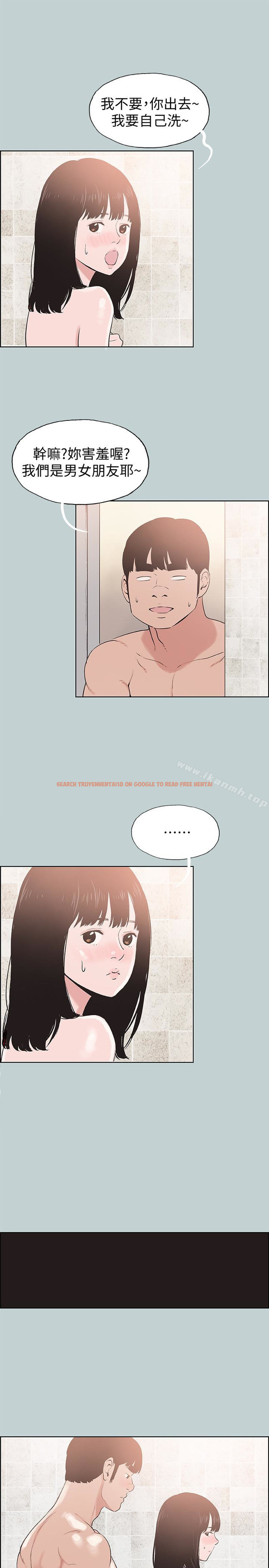 查看漫画適合劈腿的好日子 - 第123話-小南的第一次… - tymanga.com中的126327图片