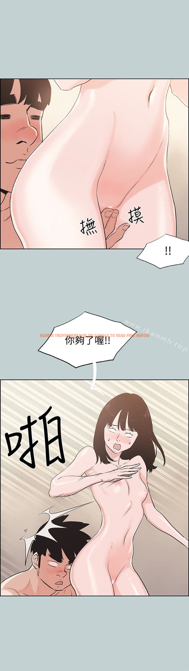 查看漫画適合劈腿的好日子 - 第123話-小南的第一次… - tymanga.com中的126591图片