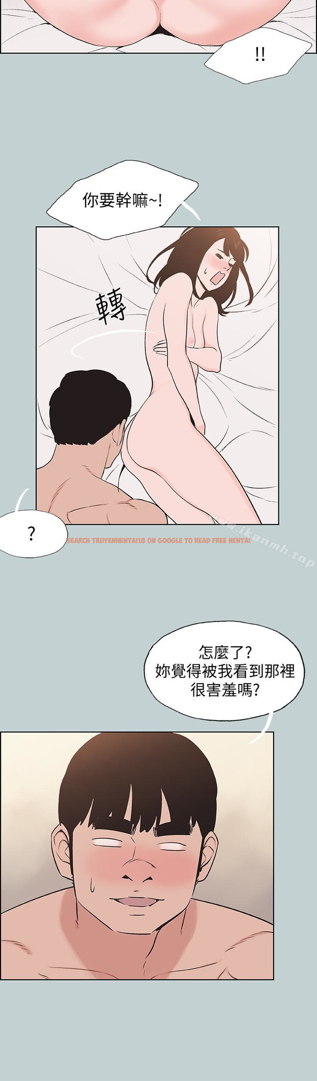 查看漫画適合劈腿的好日子 - 第123話-小南的第一次… - tymanga.com中的126698图片