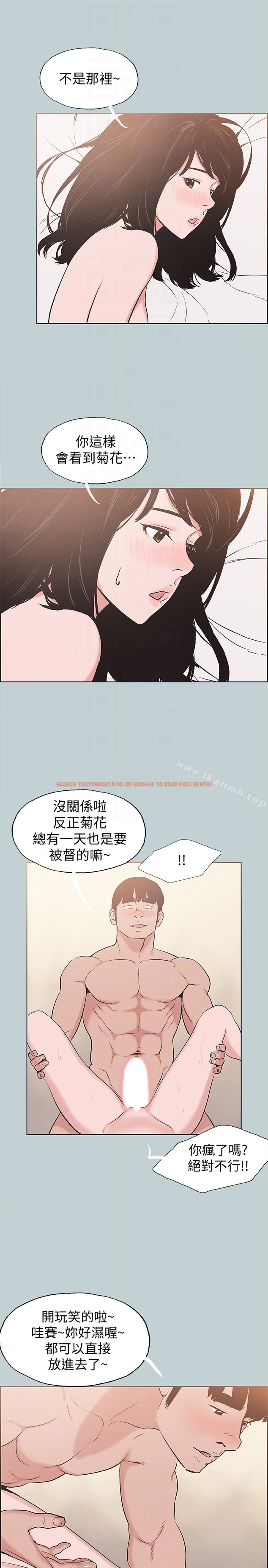 查看漫画適合劈腿的好日子 - 第123話-小南的第一次… - tymanga.com中的126732图片