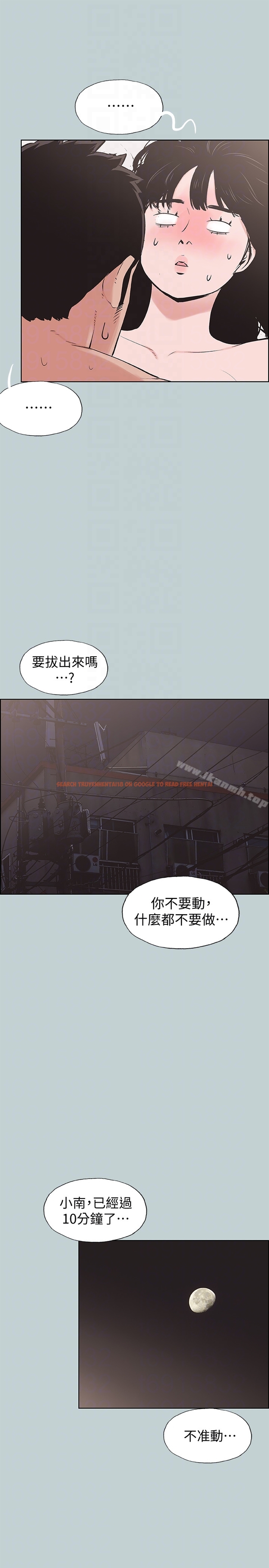 查看漫画適合劈腿的好日子 - 第123話-小南的第一次… - tymanga.com中的127095图片