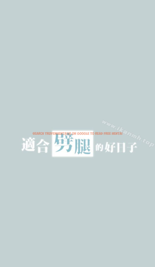 查看漫画適合劈腿的好日子 - 第124話-我的女人 - tymanga.com中的127210图片