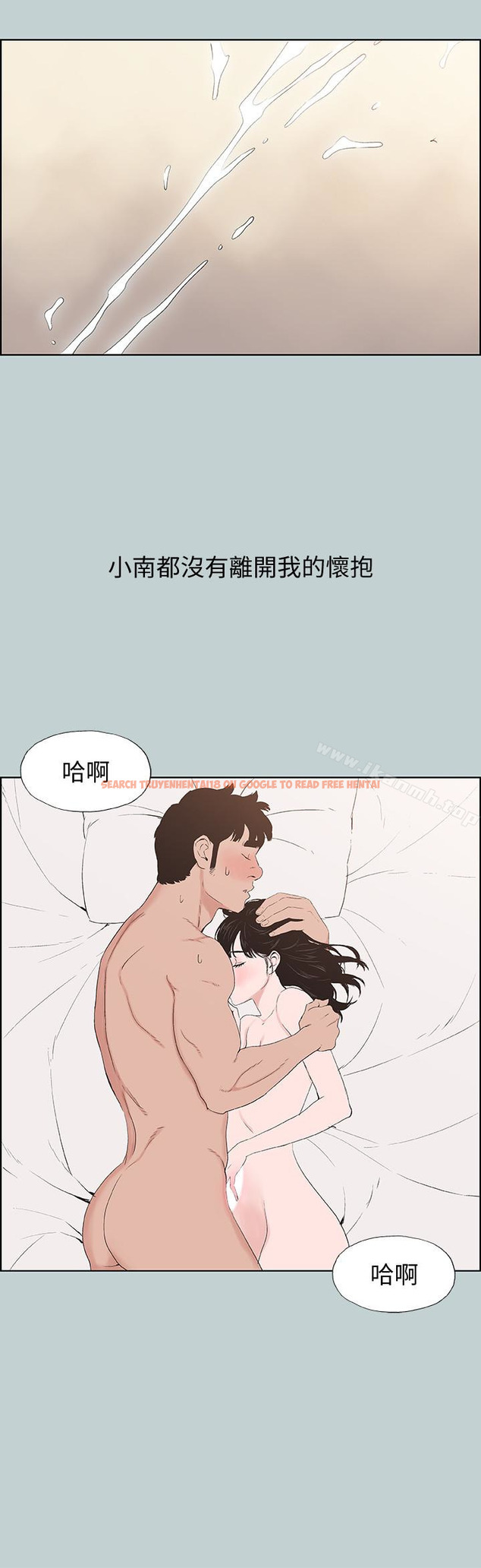 查看漫画適合劈腿的好日子 - 第124話-我的女人 - tymanga.com中的127342图片