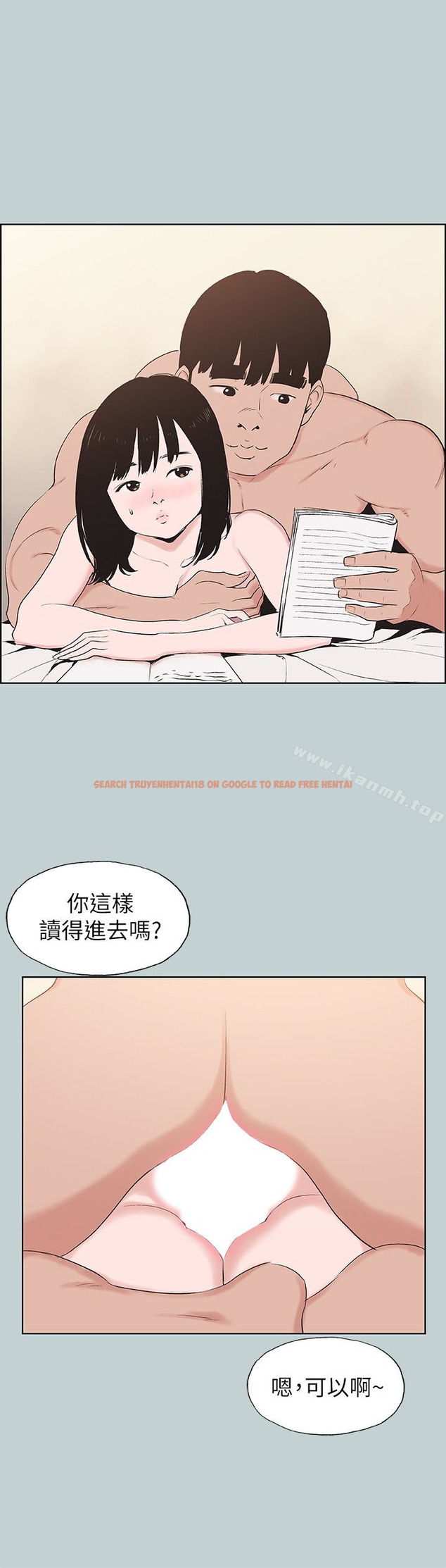 查看漫画適合劈腿的好日子 - 第124話-我的女人 - tymanga.com中的127375图片