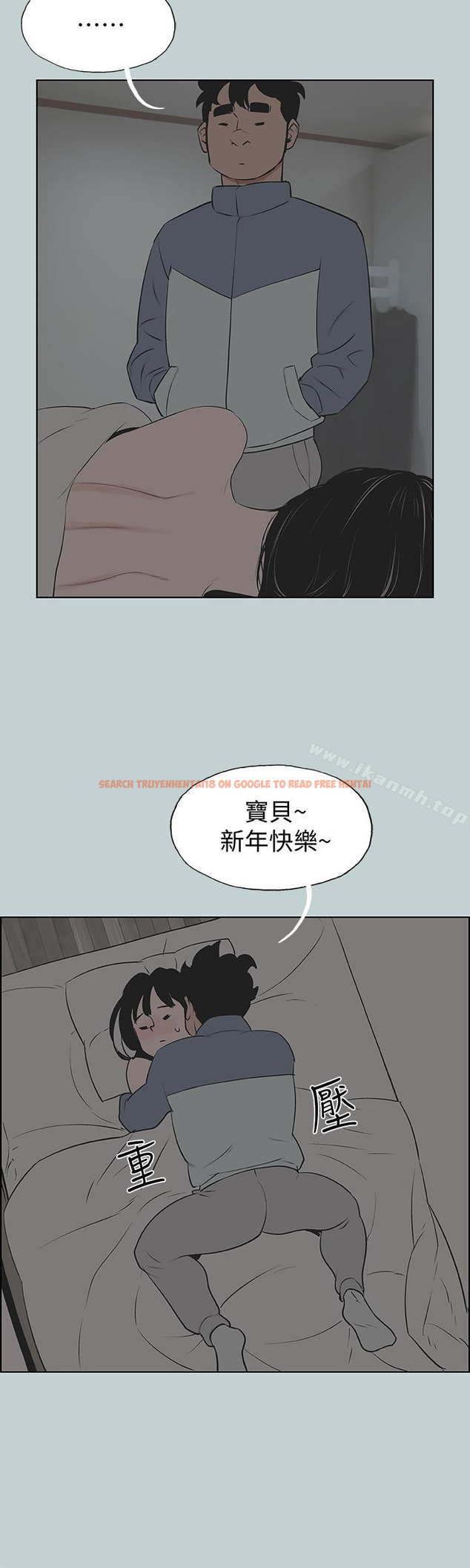 查看漫画適合劈腿的好日子 - 第124話-我的女人 - tymanga.com中的127510图片