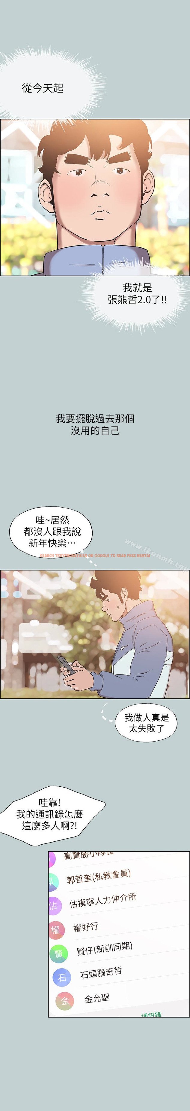 查看漫画適合劈腿的好日子 - 第124話-我的女人 - tymanga.com中的127595图片
