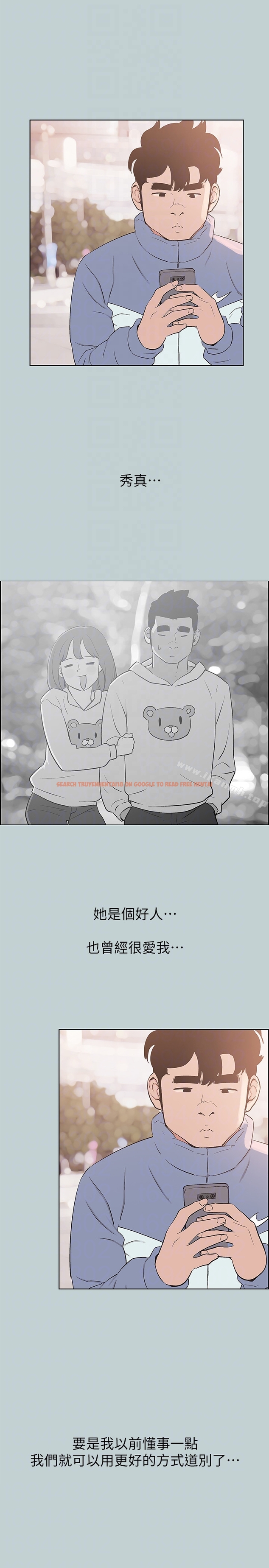 查看漫画適合劈腿的好日子 - 第124話-我的女人 - tymanga.com中的127648图片