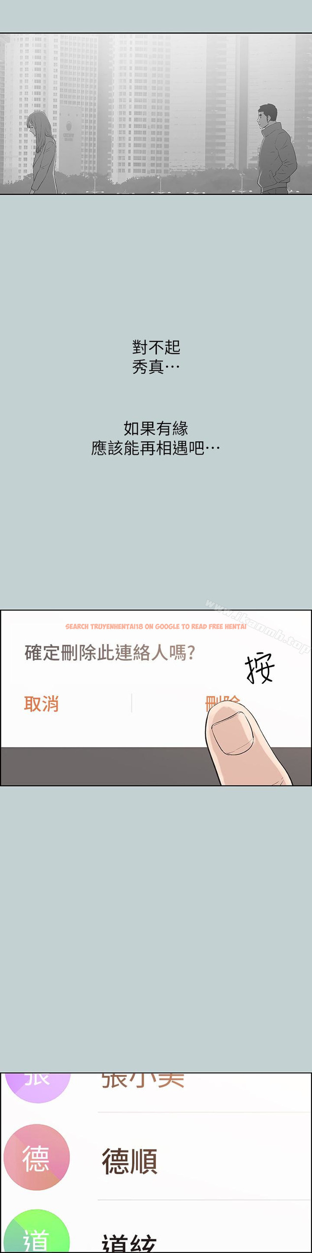 查看漫画適合劈腿的好日子 - 第124話-我的女人 - tymanga.com中的127660图片