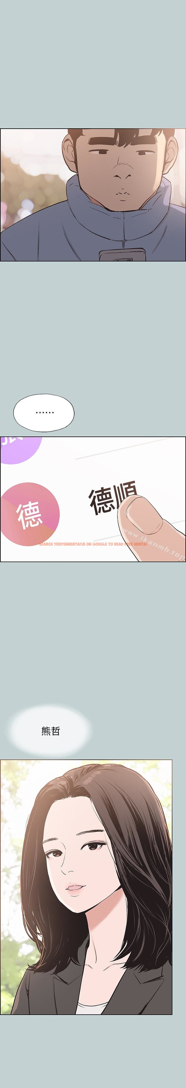 查看漫画適合劈腿的好日子 - 第124話-我的女人 - tymanga.com中的127723图片