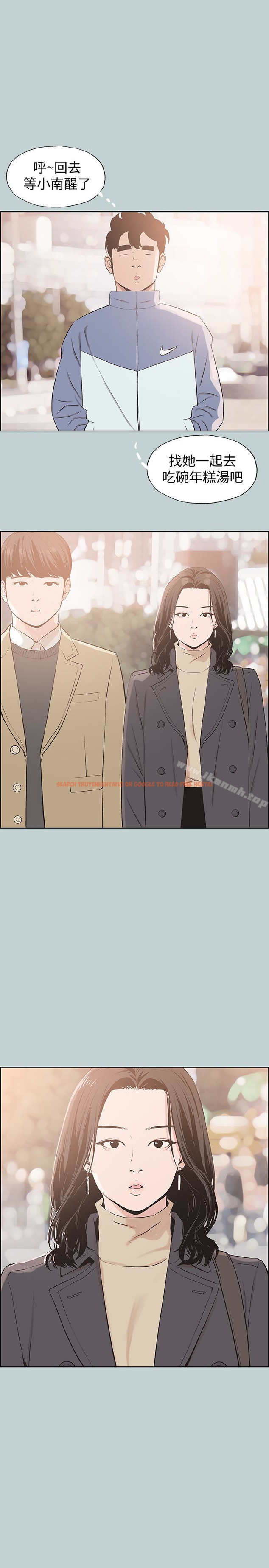 查看漫画適合劈腿的好日子 - 第125話-時隔兩年的相逢 - tymanga.com中的127902图片
